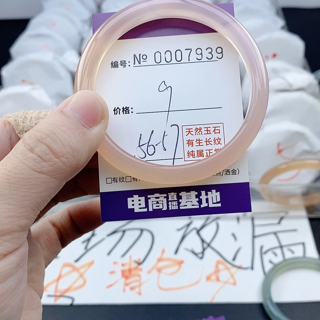 玛瑙/玉髓未镶嵌手镯7939
