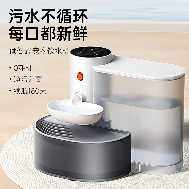 宠物猫咪智能饮水机用品宠有引力自动倾倒滤芯过滤饮水器狗狗通用