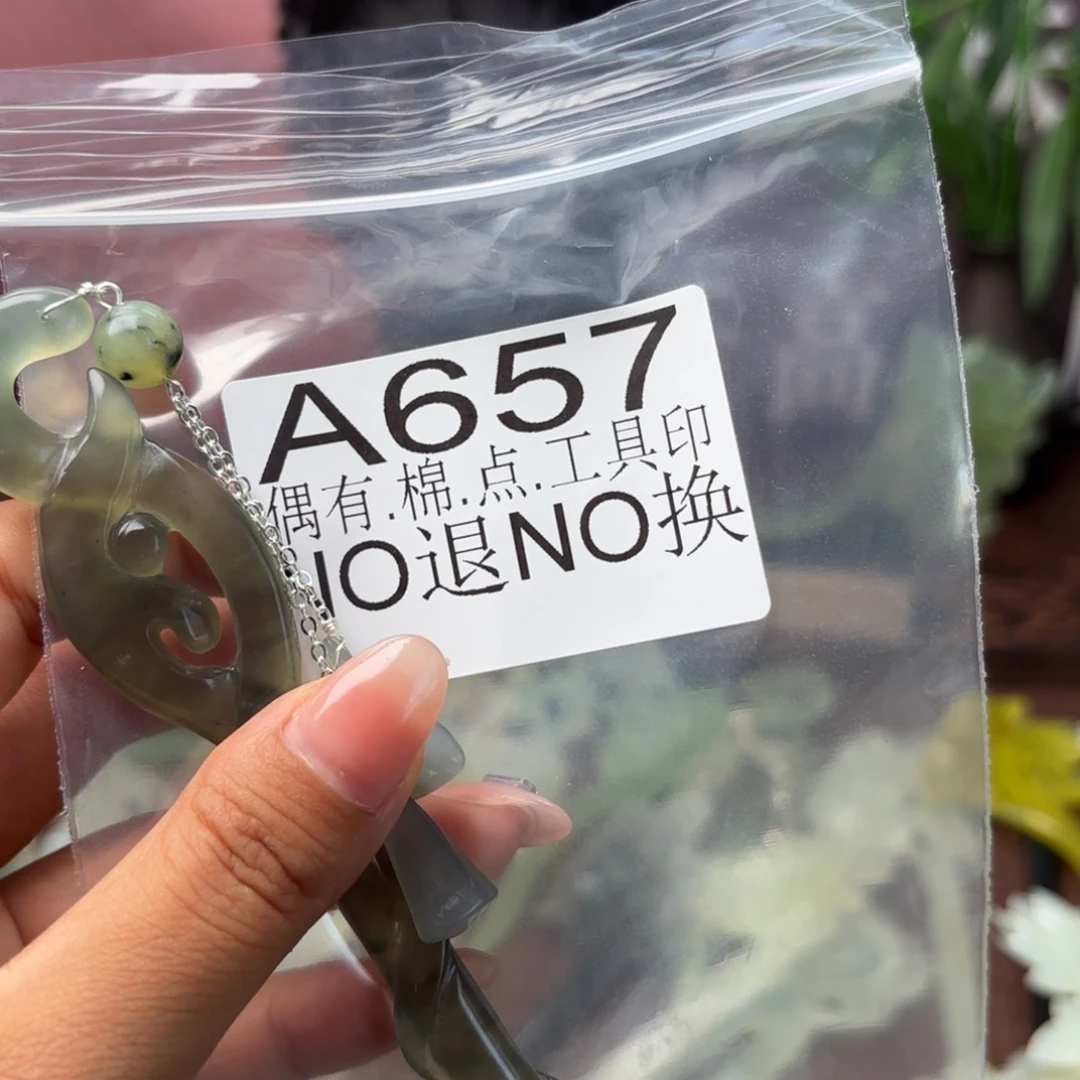 蛇纹石玉未镶嵌发饰