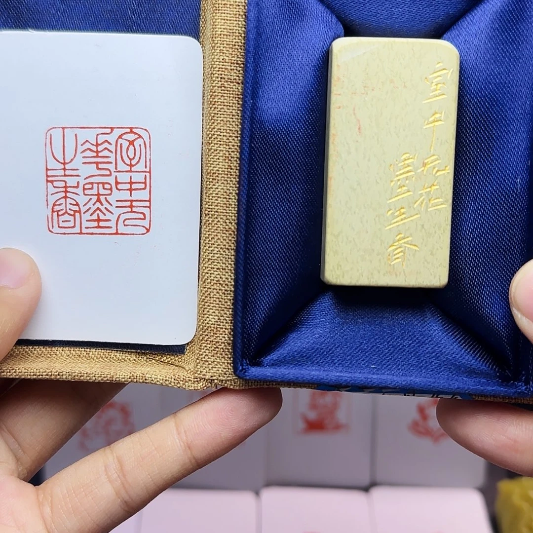 印石寿山石2.5室中无花墨生香 手工篆刻