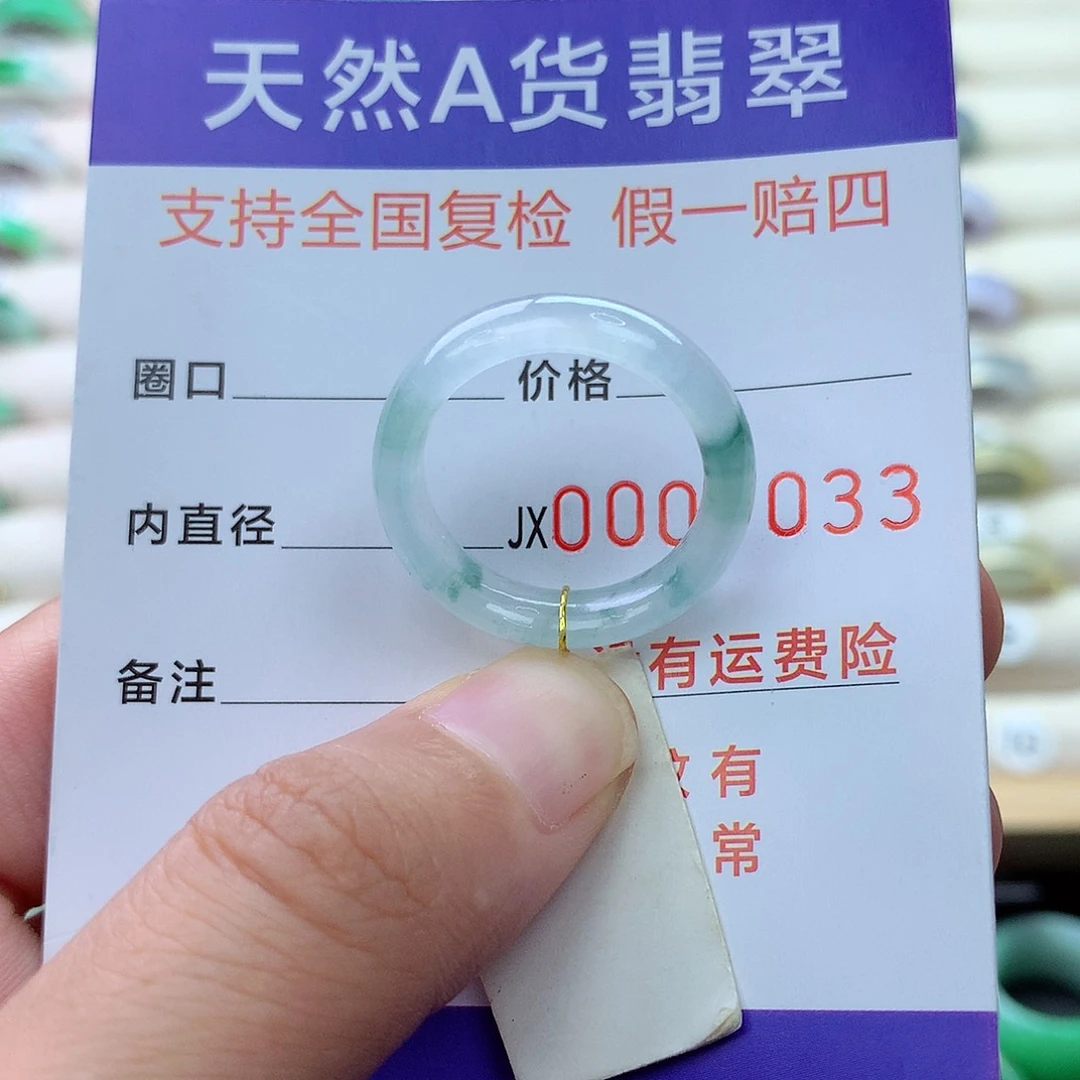 翡翠未镶嵌戒指港18