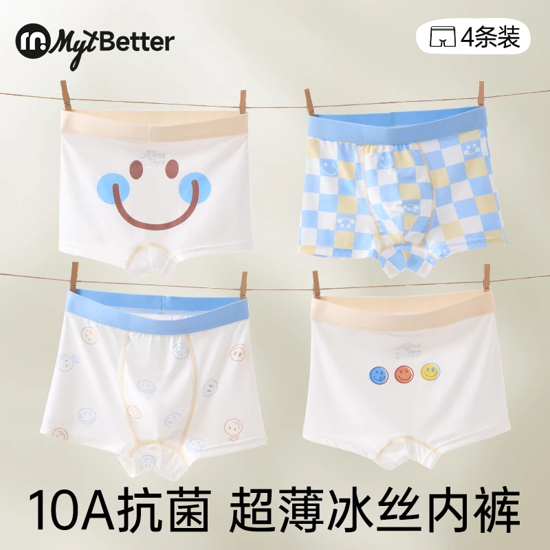 棉优童儿童内裤冰丝发育期男童平角裤女童抗菌短裤男生透气四角裤