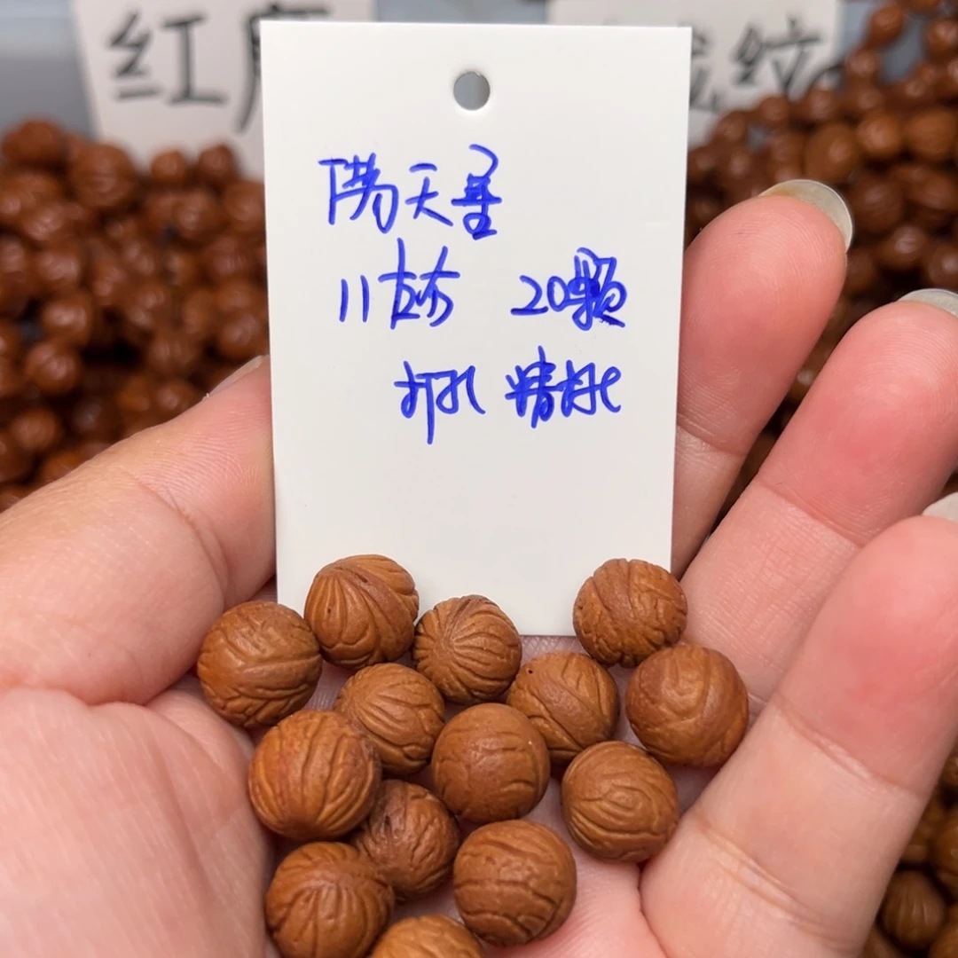 桃核吊坠11左右满天星