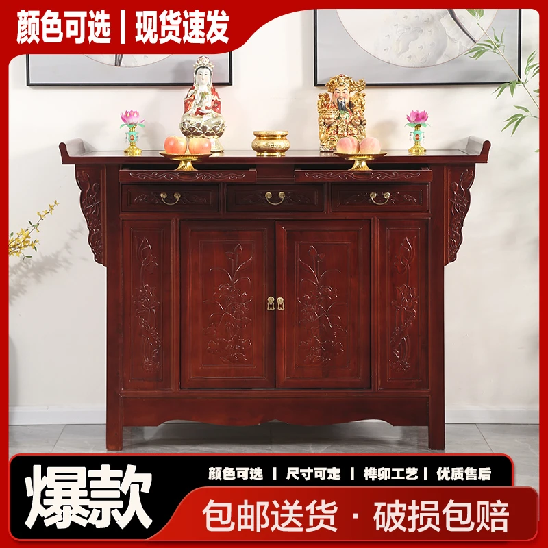 实木经济型中式供奉桌北方榆木家用现代风格客厅神台中堂条案