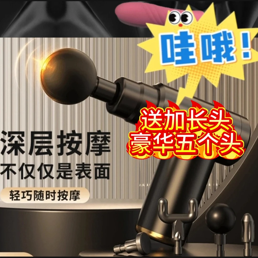 07便携筋膜枪家用电动按摩仪肌肉放松充电款