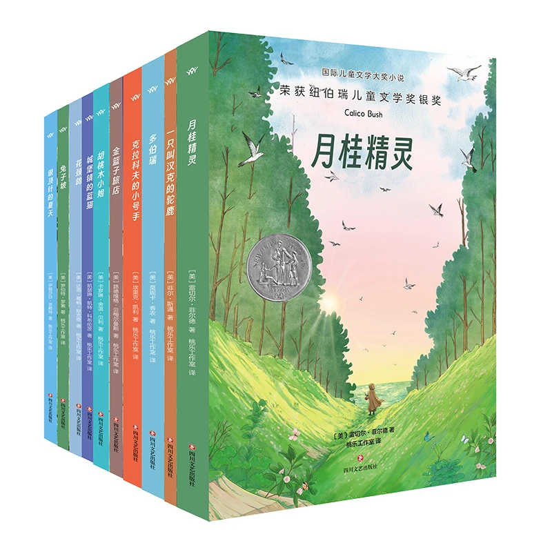 一只叫汉克的驼鹿 纽伯瑞国际儿童文学大奖小说 少年儿童暑期读物