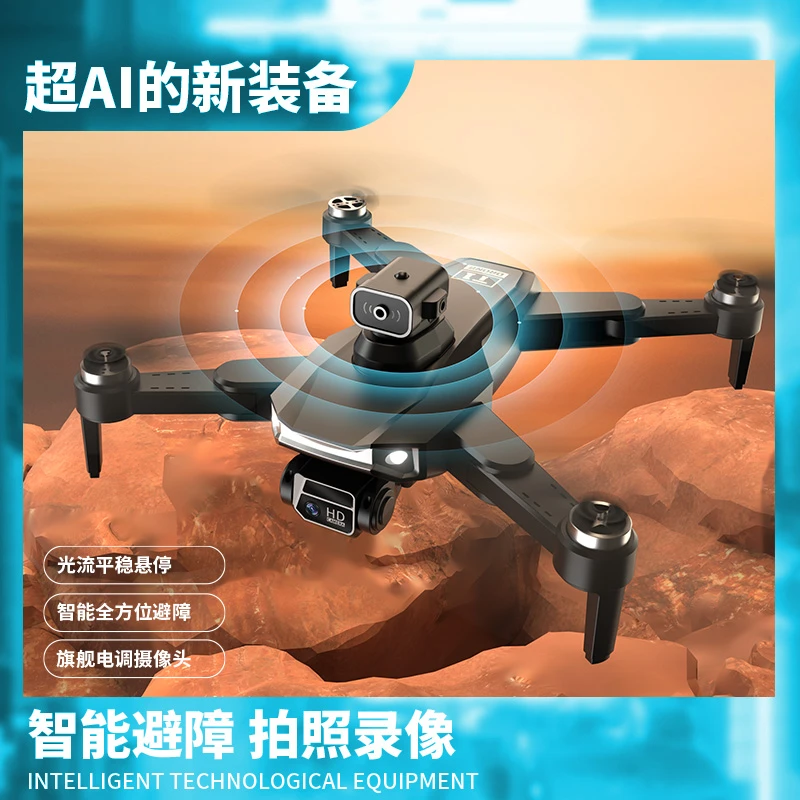 新品CZ无人机可拍照片录视频智能避障光流稳定悬停折叠无刷飞行器