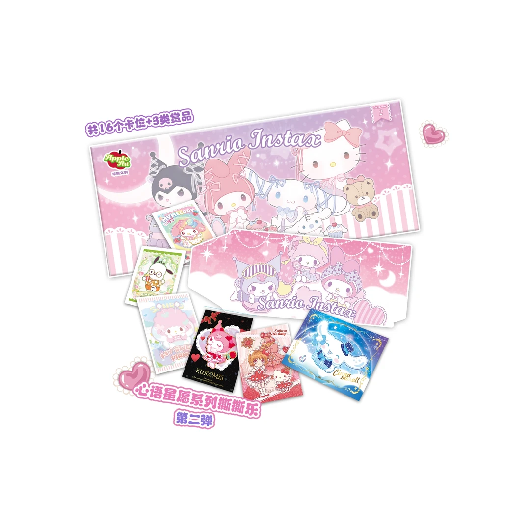 F【宠粉多开】苹果文创心语星愿第二弹三丽鸥撕撕乐(默认代拆)雪