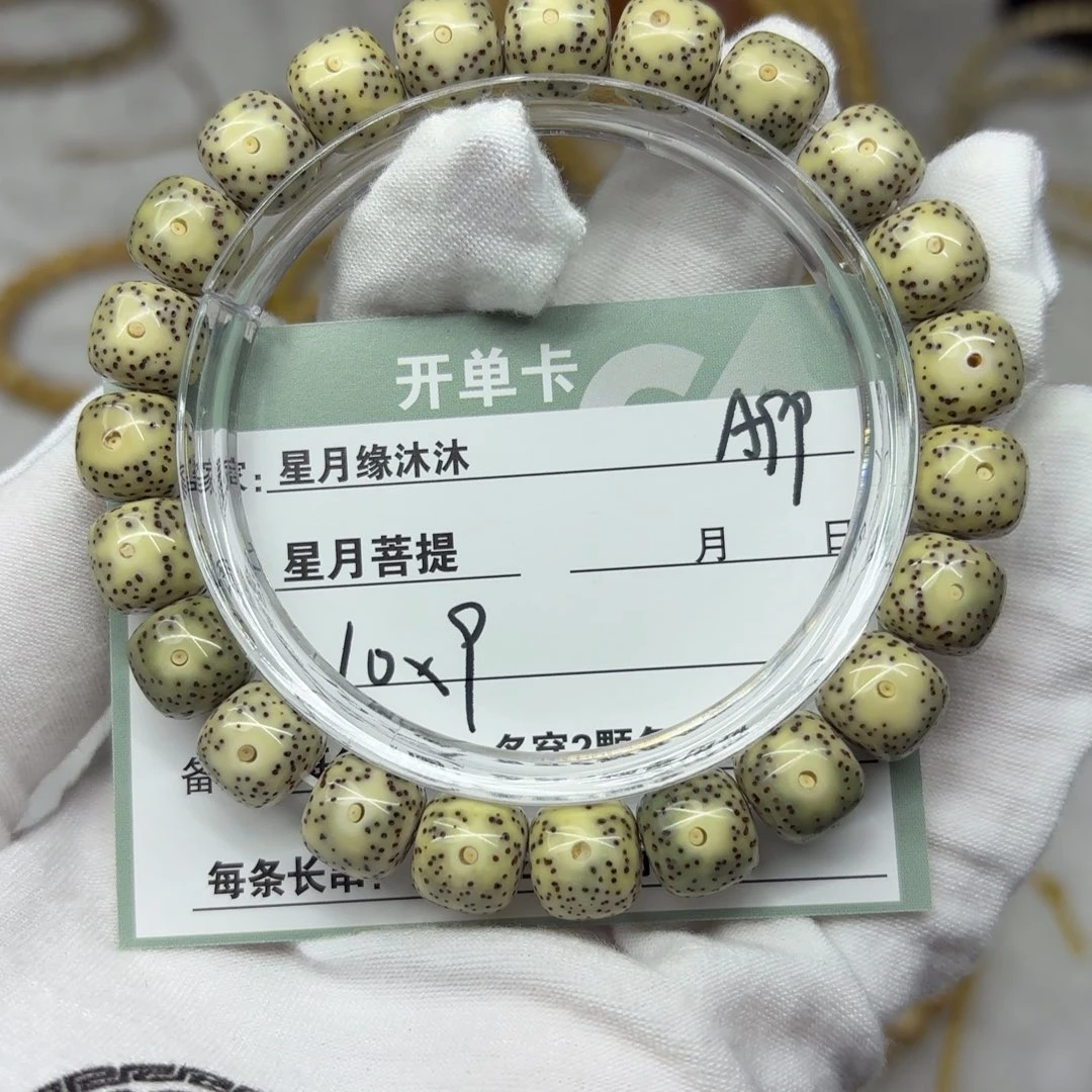 星月菩提吊坠A99...............