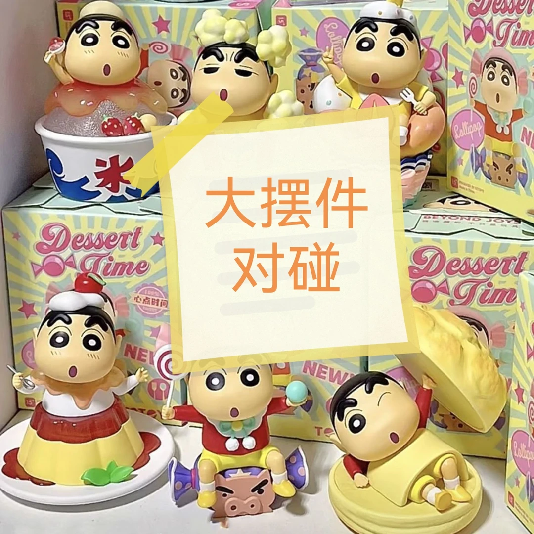【大摆件】蜡笔小新夏日甜品周边动漫可爱机箱装饰摆件