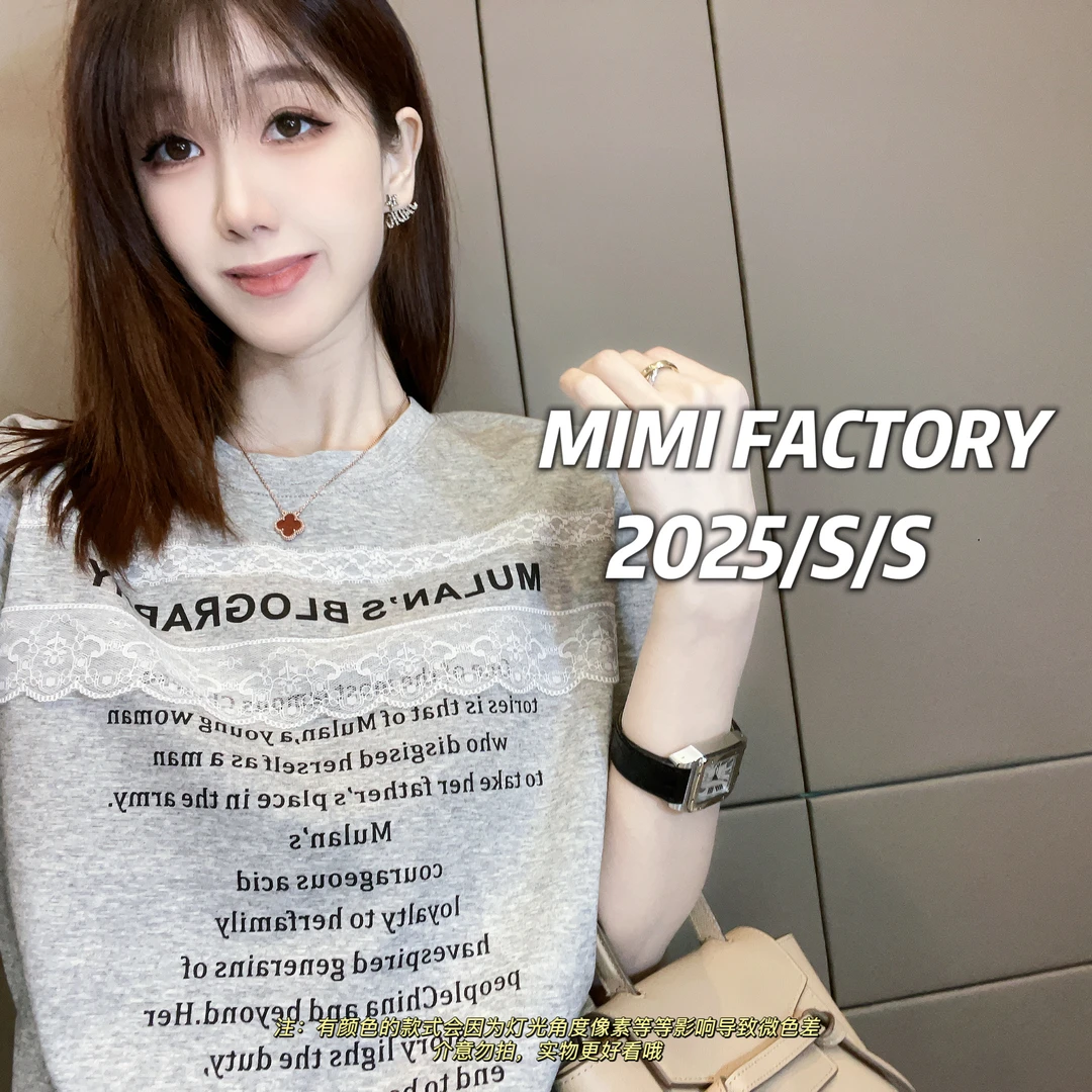 芈芈 2025新款短袖 创意蕾丝设计短袖T恤女显瘦百搭上衣2415#