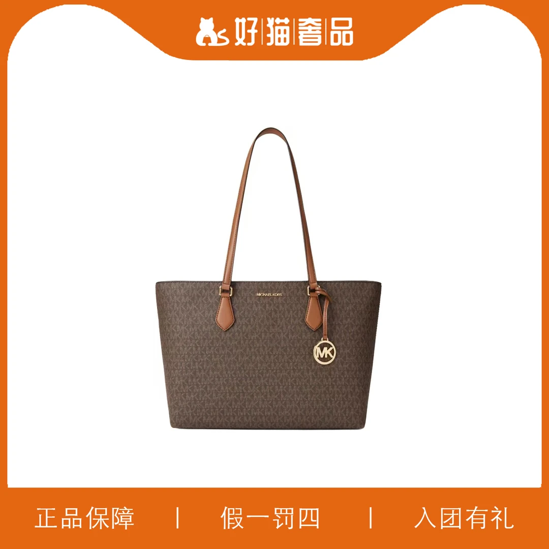 99新 MICHAEL KORS/迈克高仕 MK托特包/A5773/33X25X14