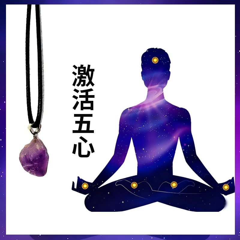非金属仿水晶吊坠 激活五心紫色吊坠