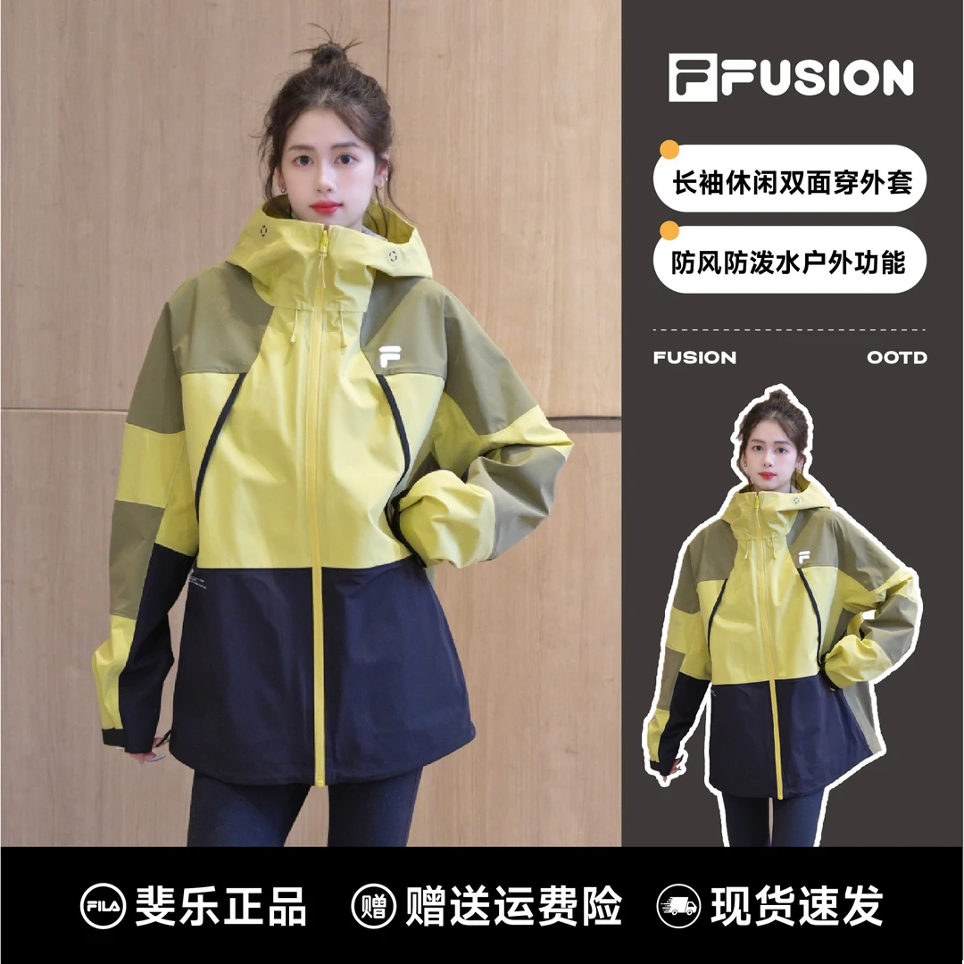 FILA斐乐【明星同款】春季连帽防风双面穿外套撞色拼接T11M511706