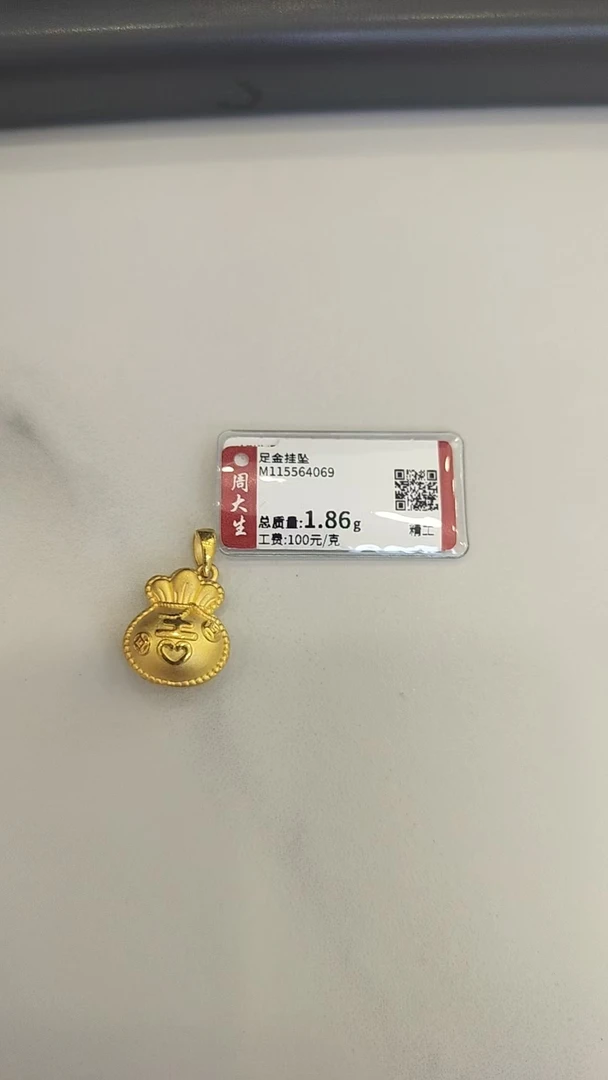 Chow Tai Seng/周大生足金小福袋吊坠