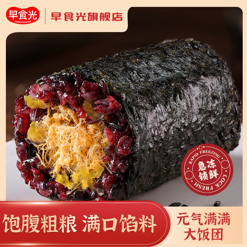 到手10袋早食光饭团奥尔良鸡肉上班族速食早餐速冻半成品加热即食