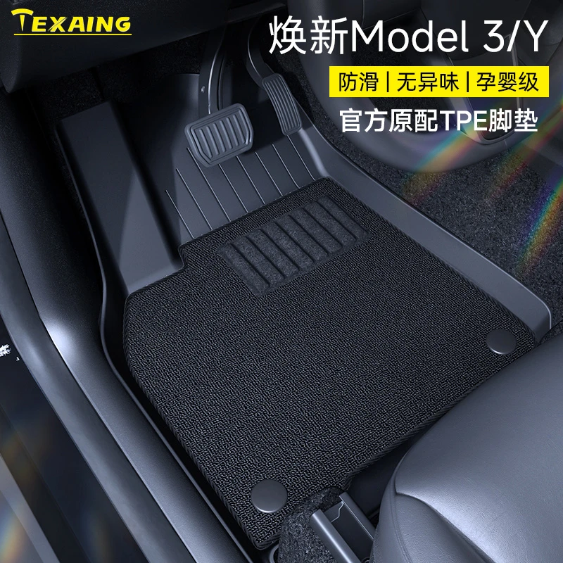 适用于特斯拉Model3Y专用脚垫焕新版全套包围地垫tpe汽车装配件丫