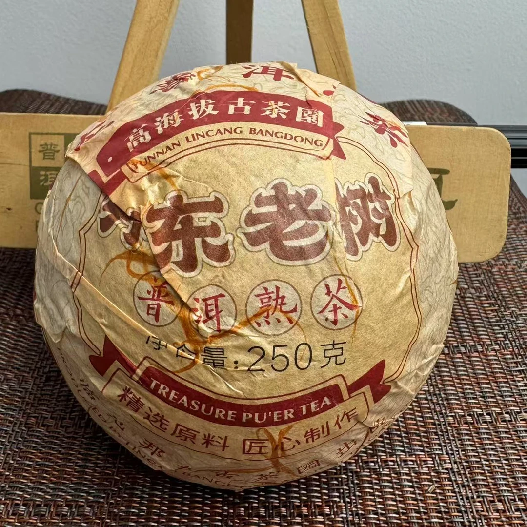 【何文汉-邦包村坡头组11号】2019年邦东老树熟茶沱 带茶样