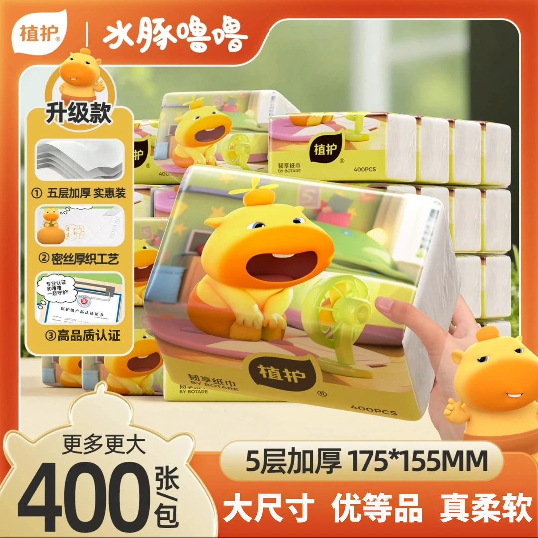植护水豚噜噜5层加厚L码大包抽纸整箱家用实惠装婴幼儿面巾纸z