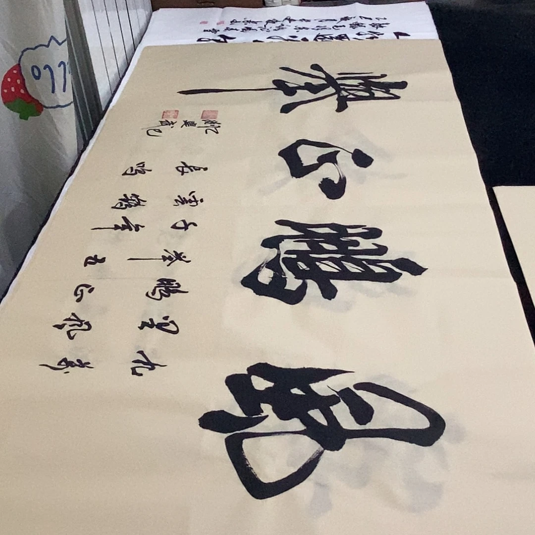 书法老师精品书法