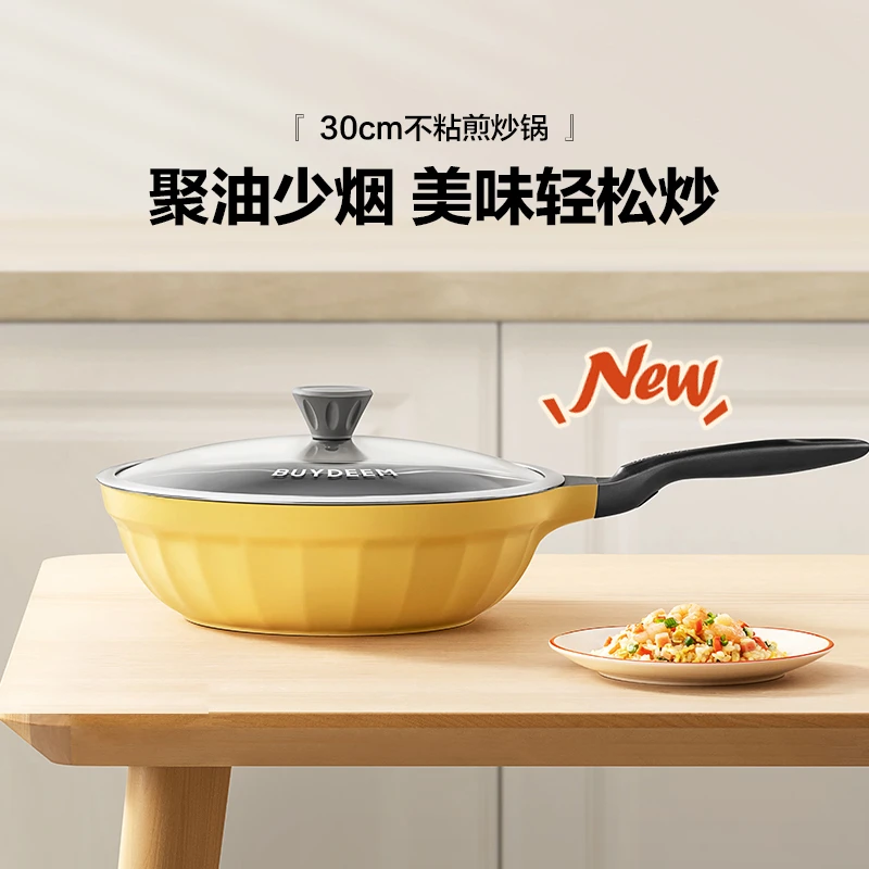 北鼎炒锅家用不粘锅炒菜锅加深平底锅电磁炉燃气通用煎炒烹饪30cm