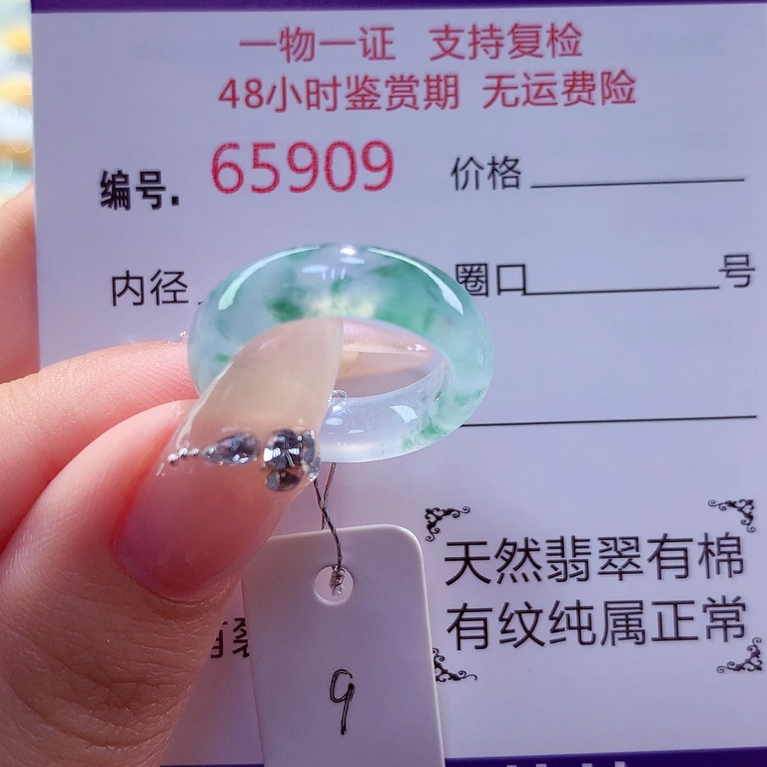 未镶嵌戒指翡翠天然