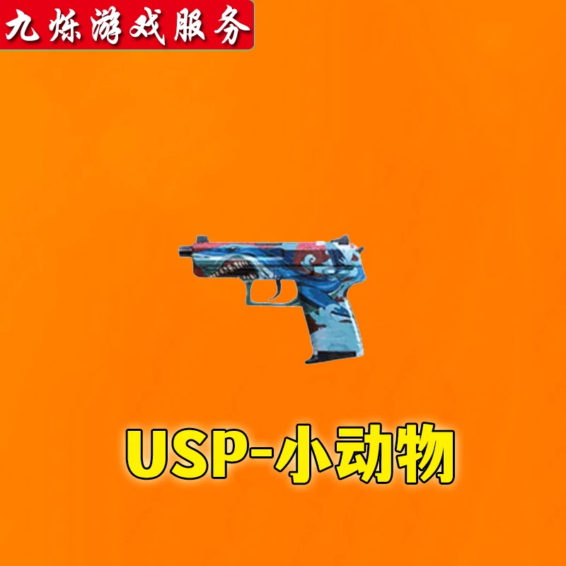 CF穿越火线USP小动物黑猫手套七7月召集币兰海滩派对蔚蓝裁决天津