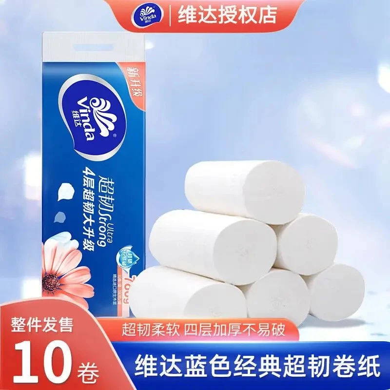 【特惠装】维达超韧无芯卷纸柔软4层780克10卷纸巾卫生纸厕纸卷筒纸