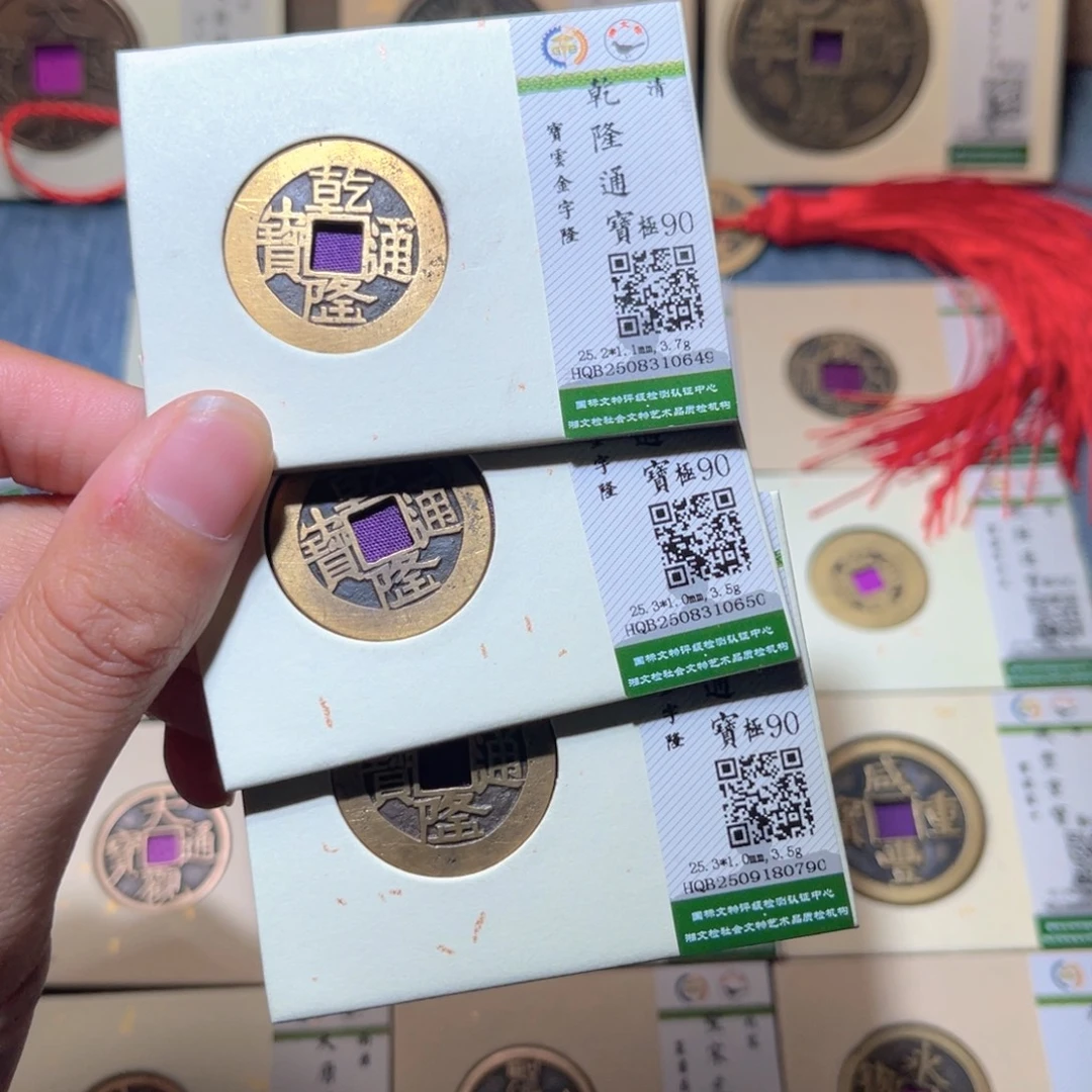 罗***县铜隆兴收藏兰兰乾隆649.650.790