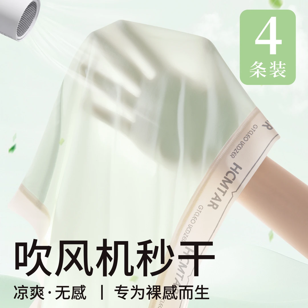 轻薄无痕冰丝加长裆女生凉感透气10A大码中腰女士薄款女士三角裤