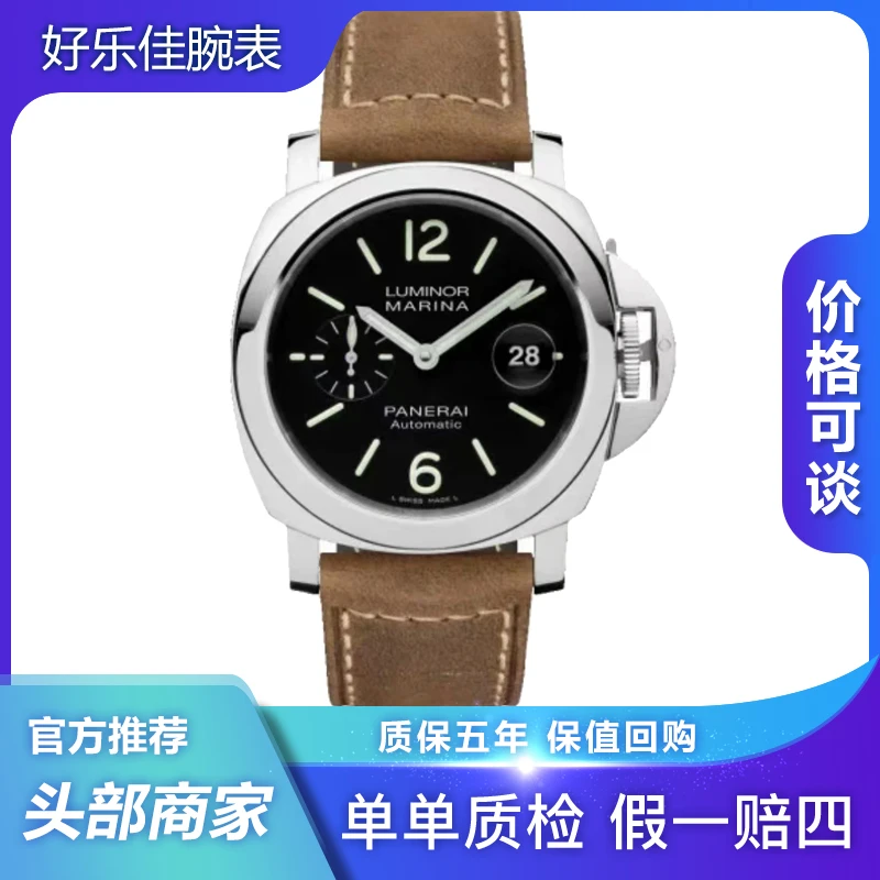 99新 Panerai/沛纳海 双表带PAM01104/44mm/机械/男表