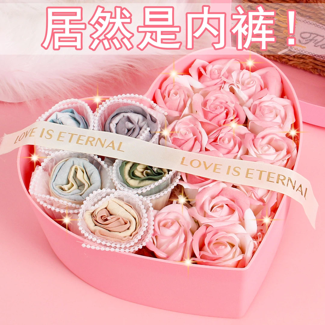 女士内裤花礼盒生日礼物女生实用送闺蜜女朋友女孩子18岁成人礼20