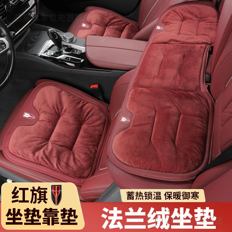 红旗冬季汽车坐垫hs5/hs3/h5/hs7/h9/h6/eqm5/hq9法兰绒保暖座垫