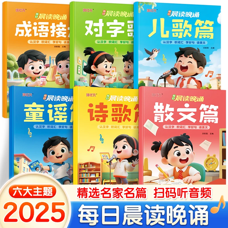 幼儿园阅读绘本幼小衔接学前班儿童课外书大字彩图注音版扫码音频