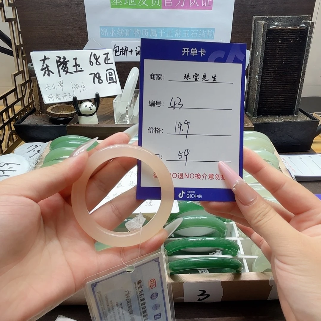 查罗石合金手镯（开口镯）43