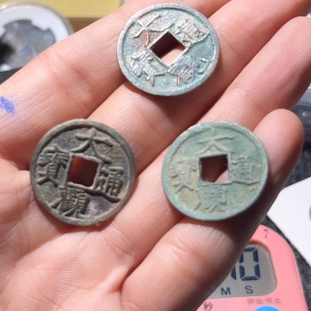 铜林*会古泉优选张////大观3枚luo10