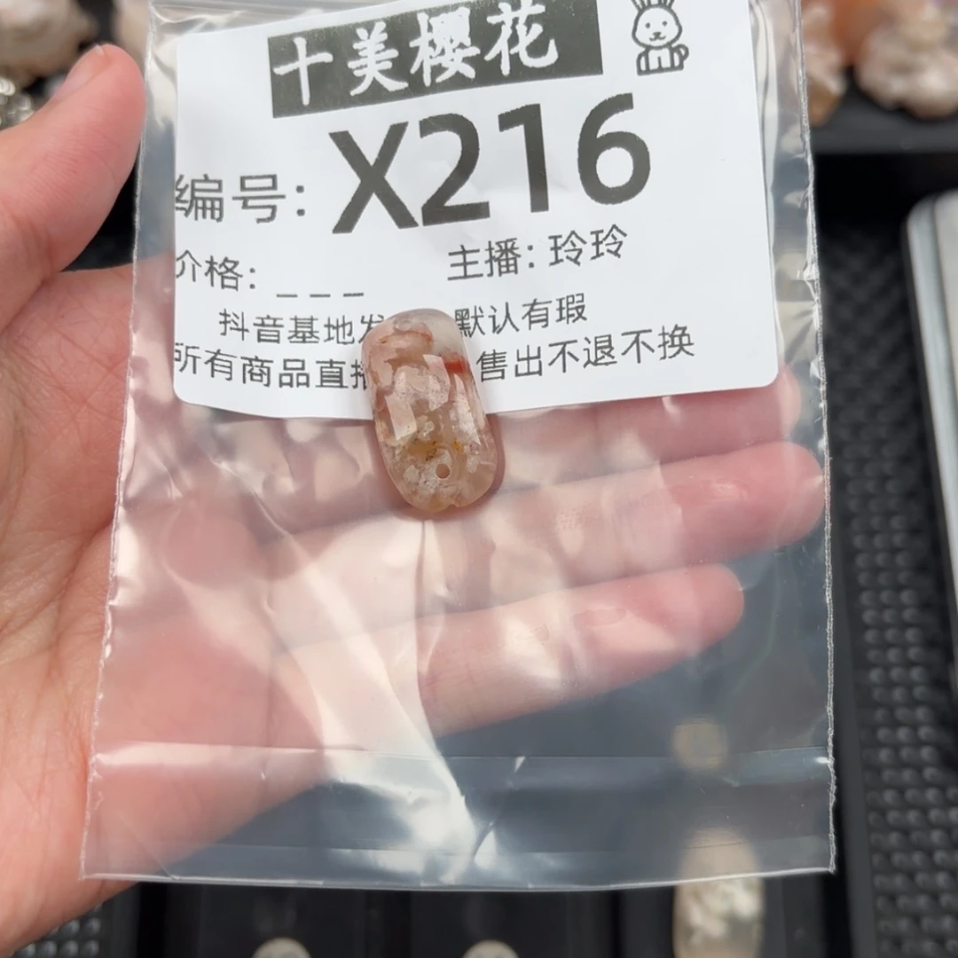 玛瑙/玉髓颈饰未镶嵌雷