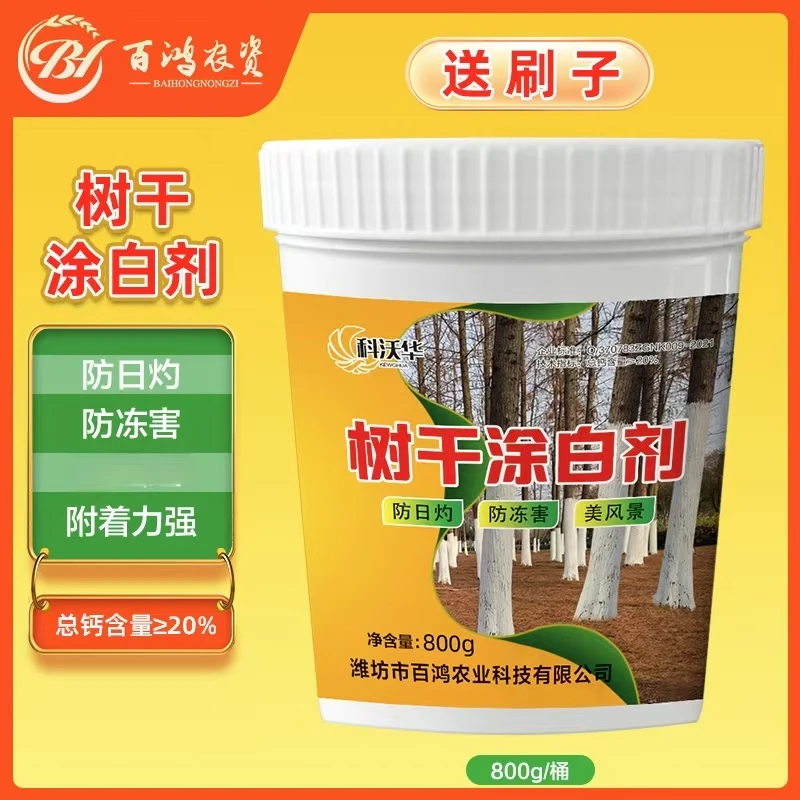 百鸿农资树干涂白剂果树防抗冻刷白园艺苗木大树杆防寒防病