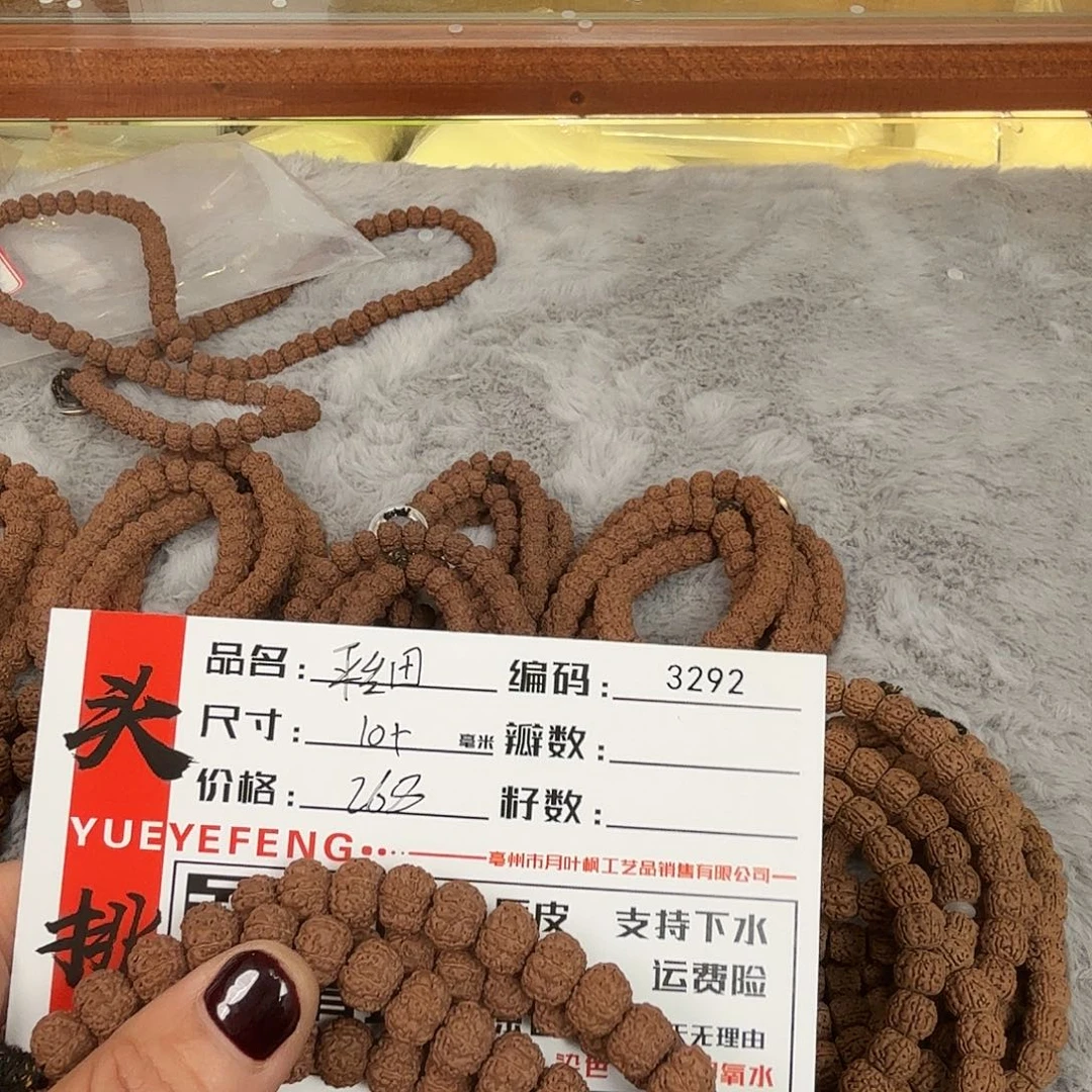 金刚菩提吊坠Bbbbbbb3292