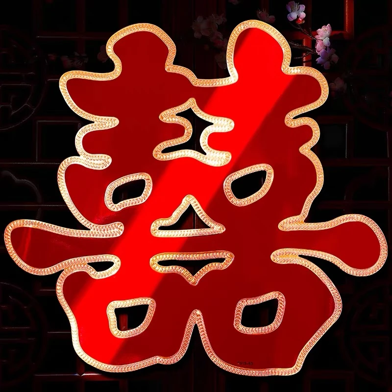 结婚喜字贴婚庆婚礼囍字男方女方布置房门装饰婚庆用品大全