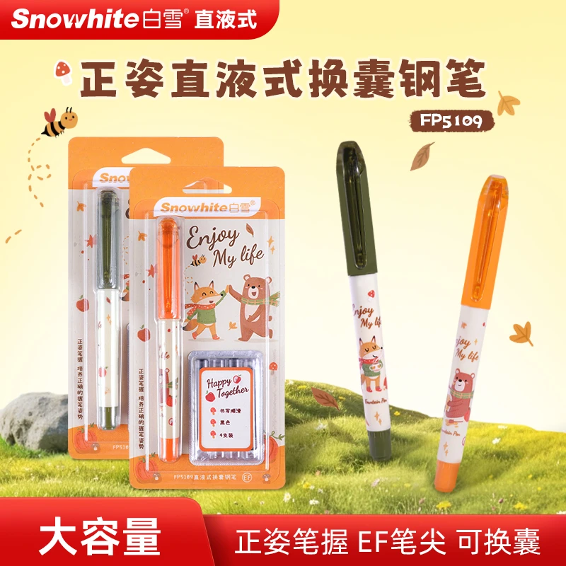 【白雪】正姿可换囊直液式钢笔EF笔尖FP5109 三年级小学生练字用