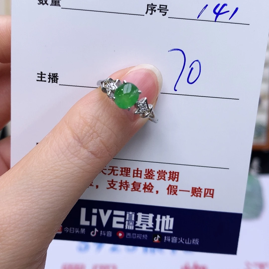 银S925镶嵌戒指翡翠141