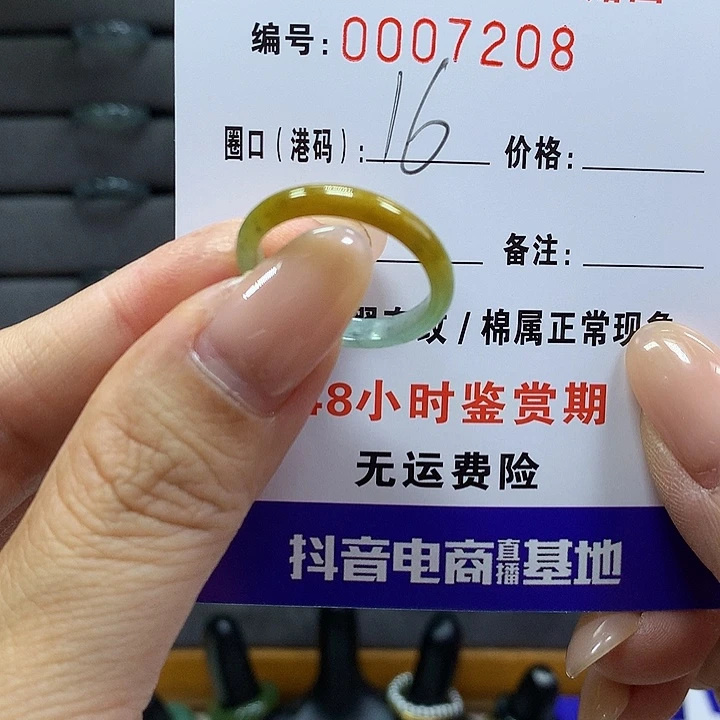 翡翠戒指未镶嵌 00007208