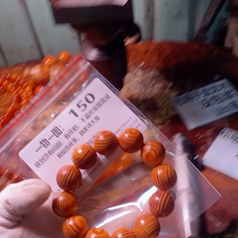 【闪购商品】松木（琥珀木）手串/手链