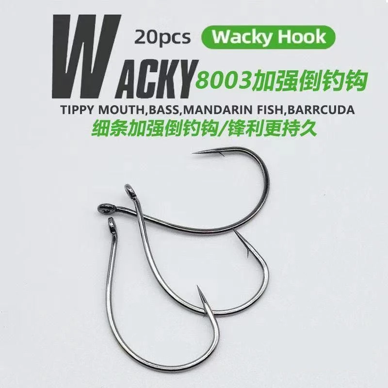 倒钓钩路亚wacky钩8003加强泥鳅长柄微物面条虫软虫饵鲈鱼鳜鱼钩