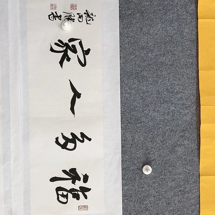 【闪购商品】书法1.2平尺福多人家欣赏