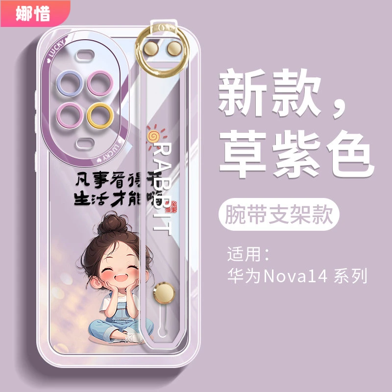 适用华为nova14手机壳腕带13pro保护套14ultra网红全包12透明硅胶