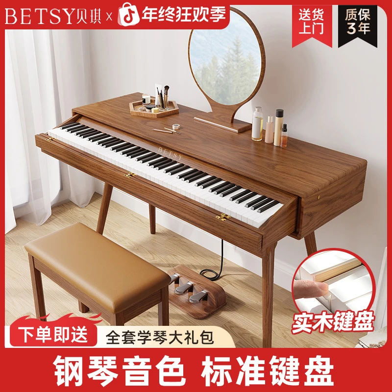 Betsy贝琪【B361】实木书桌抽屉式电钢琴88键重锤键盘家用初学演奏