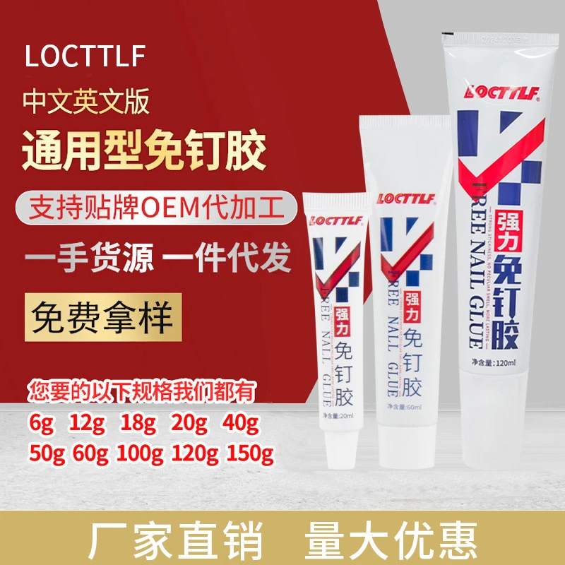 MS强力免钉胶免粘钉墙面瓷砖门窗挂钩专用免打孔透明玻璃胶水