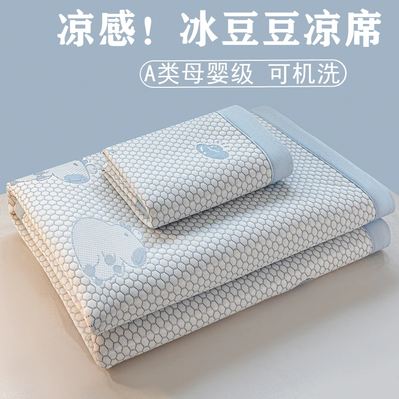 卡通系列豆豆凉席夏季凉感冰丝席学生夏天亲肤透气可水洗空调席